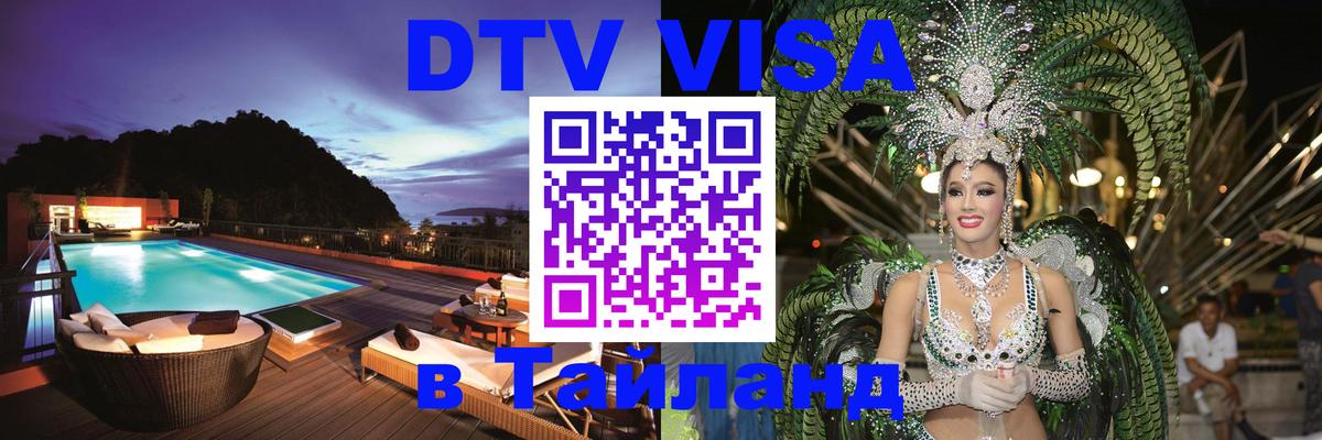 Оформление DTV визы под ключ: стоимость и тарифы, только загранпаспорт - 23.11.2025 